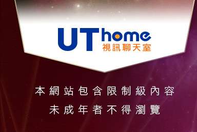 情人視訊本網站包含限制級內容，未成年不得瀏覽